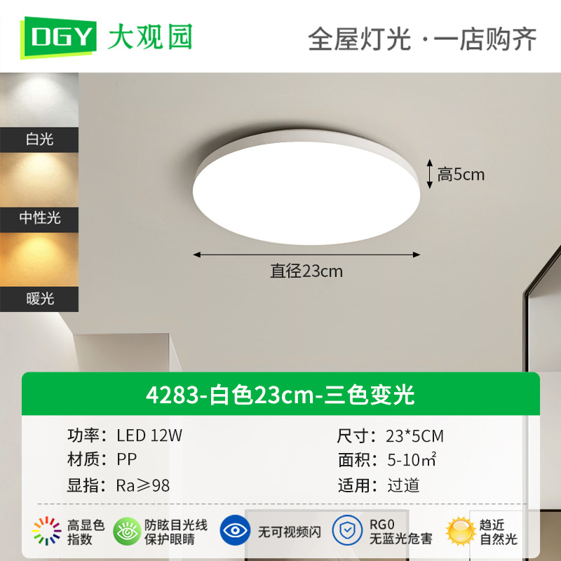 Picture of Three-Proof Ceiling Lamp Ultra-Thin Round Waterproof Bathroom Bathroom Balcony Bedroom Kitchen and Bathroom Lamp Aisle Corridor Lamp 585L