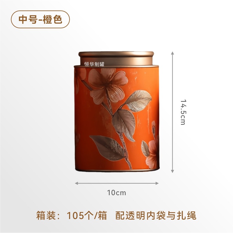 Picture of Universal New Chinese Tea Cans Multi-specification Cans Sealed Black Tea White Tea Green Tea Tieguanyin Dahongpao Storage Pans