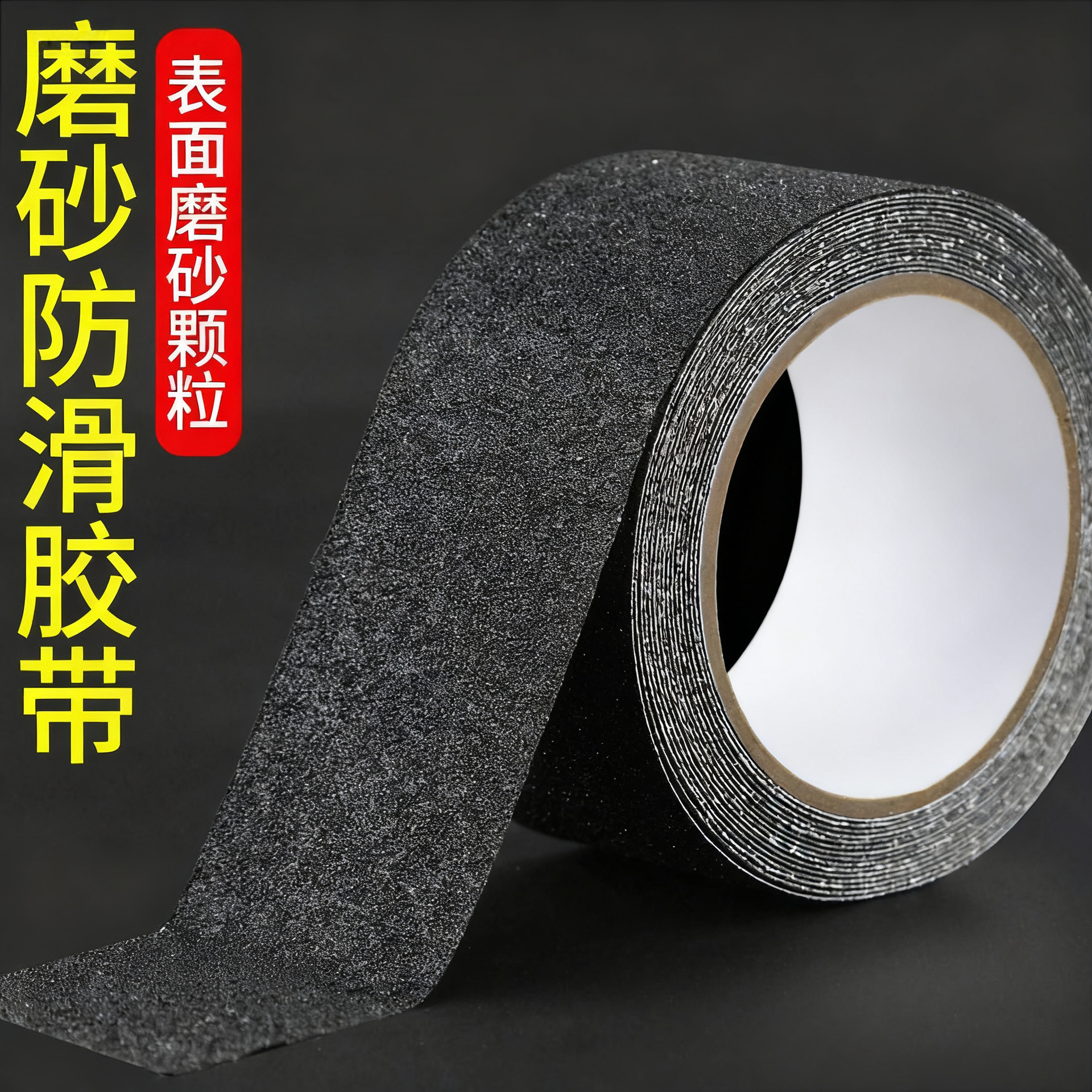 Frosted Anti-Slip Tape Floor Stickers High Viscosity Luminous Anti-Slip Strips Stair Steps Pvc Anti-Slip Stickers Waterproof and Wear-Resistant Strips