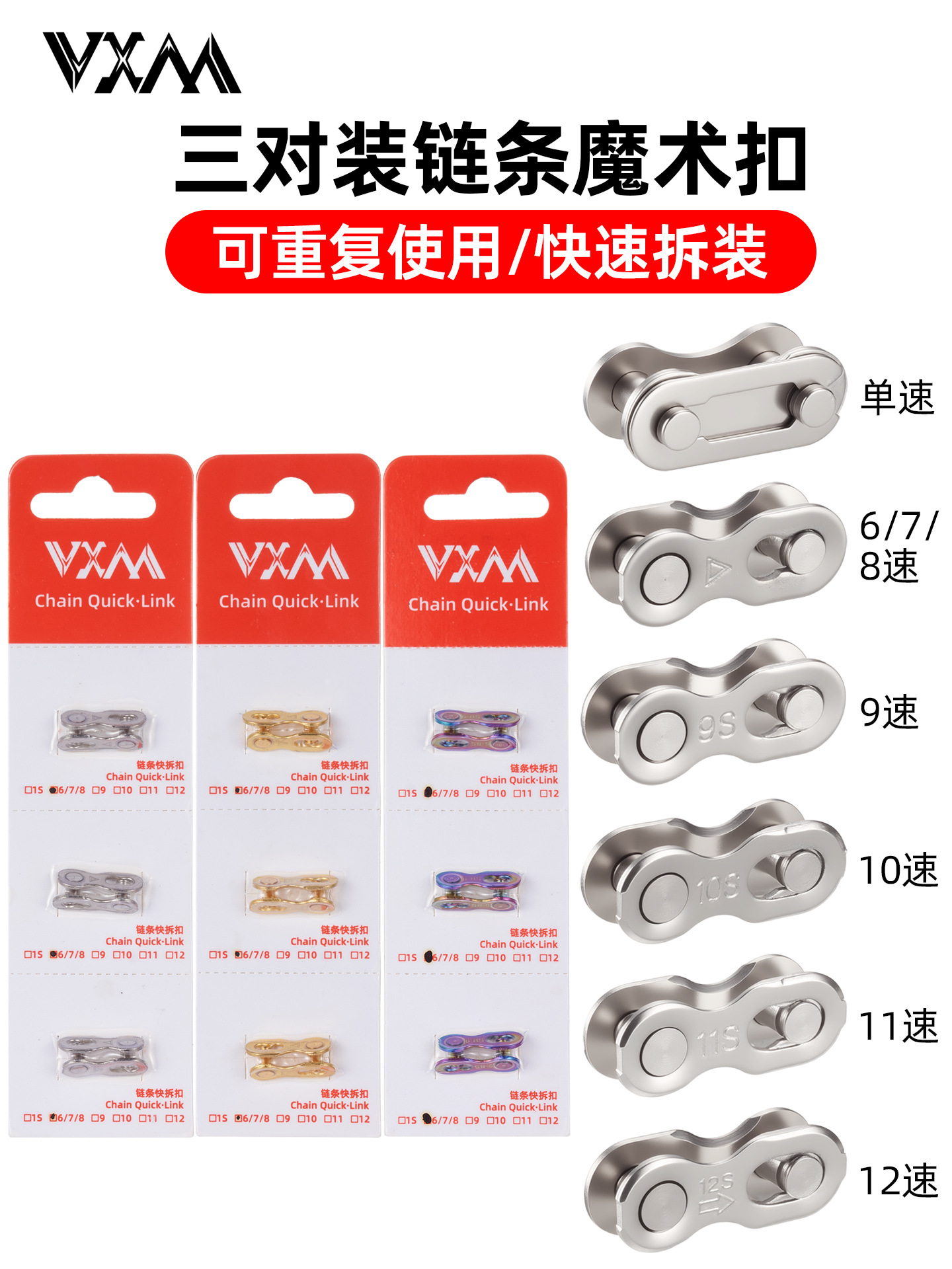 Mountain bike chain magic buckle 8 9 10 11 speed quick release buckle road bike 24 27 30 speed magic buckle