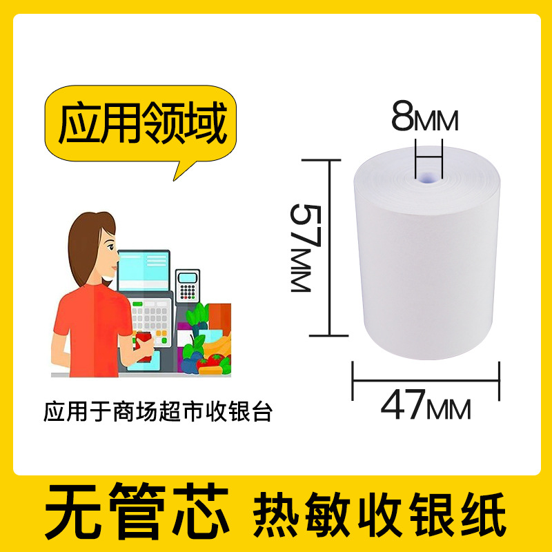 Picture of Cash register paper 57x30x50 thermal paper 80x80x60 printing paper 80x50 small ticket paper supermarket Meituan takeaway