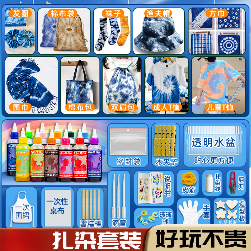 Tie Dye Dye Student Handmade DIY Natural Reactive Environmental Protection Pigment Batik Fabric Scarf Square Scarf Children's Material