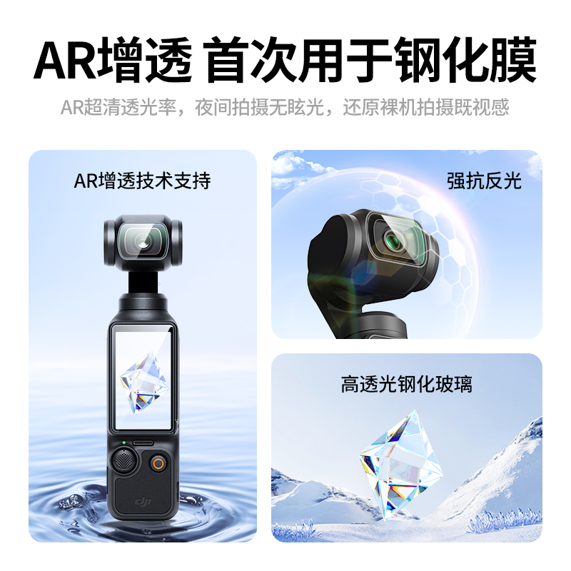 Picture of DJI Camera Second Film for DJI pocket3 Tempered Film pocket3 Screen Camera HD Protective Film