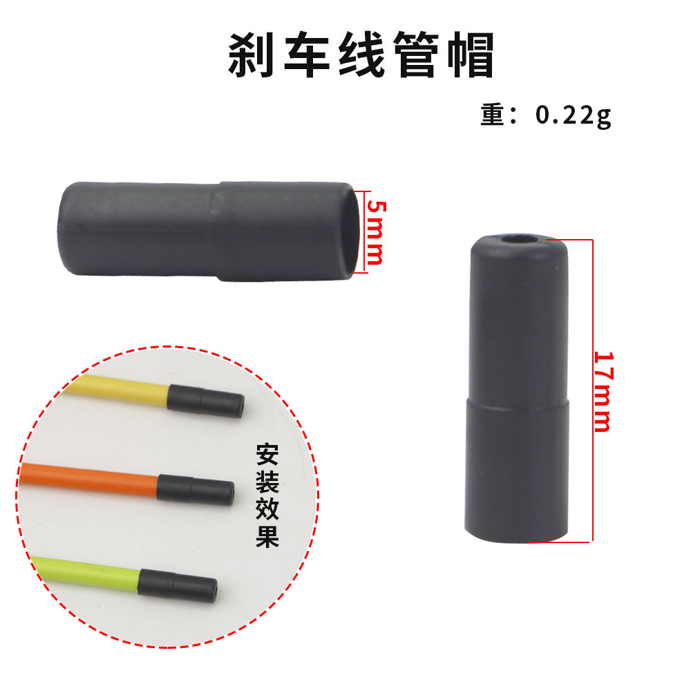 Picture of Bicycle brake line pipe cap mountain bike speed change line cap 4.0 nylon plastic cap head 5.0 line pipe cap