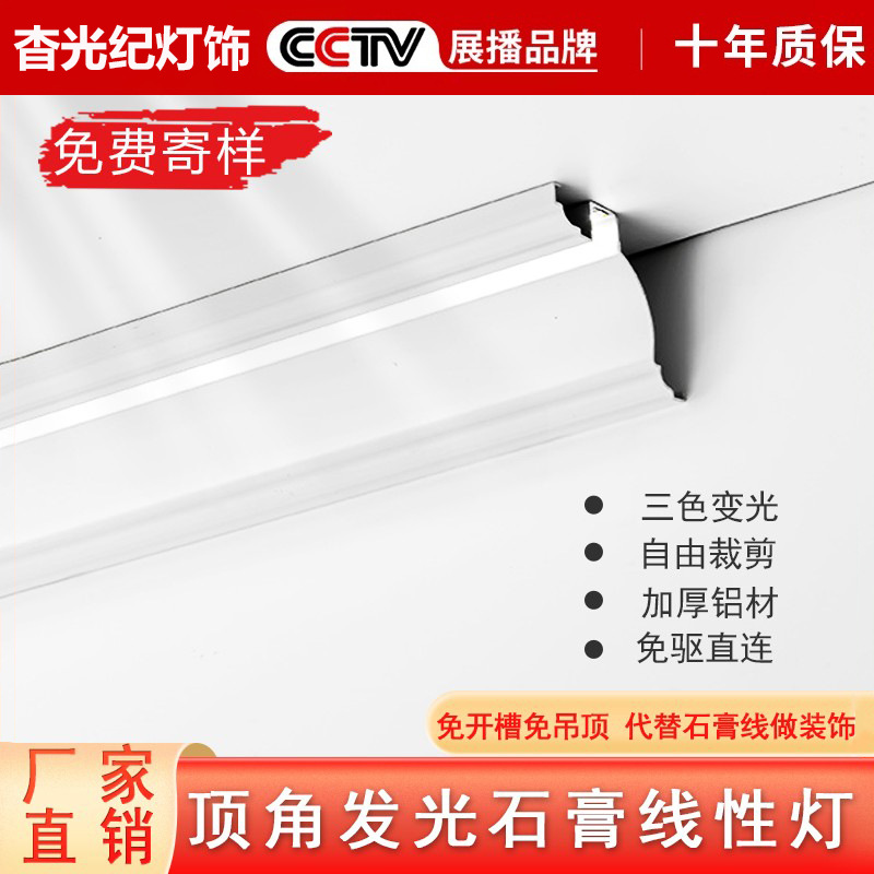 Double Eyelid Ceiling Linear Light with Unilateral Upward Lighting Linear Light Living Room Side-Emitting Reflective Light Trough Linear Light
