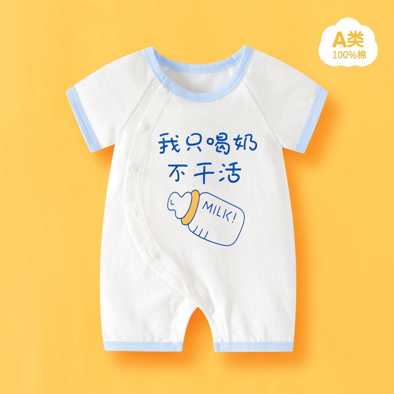 Picture of Internet Red Explosions Baby Cartoon Ha Clothes Summer Short-sleeved Baby Body Clothes Pure Cotton Thin Children's Wear Cross-border Special for Cute
