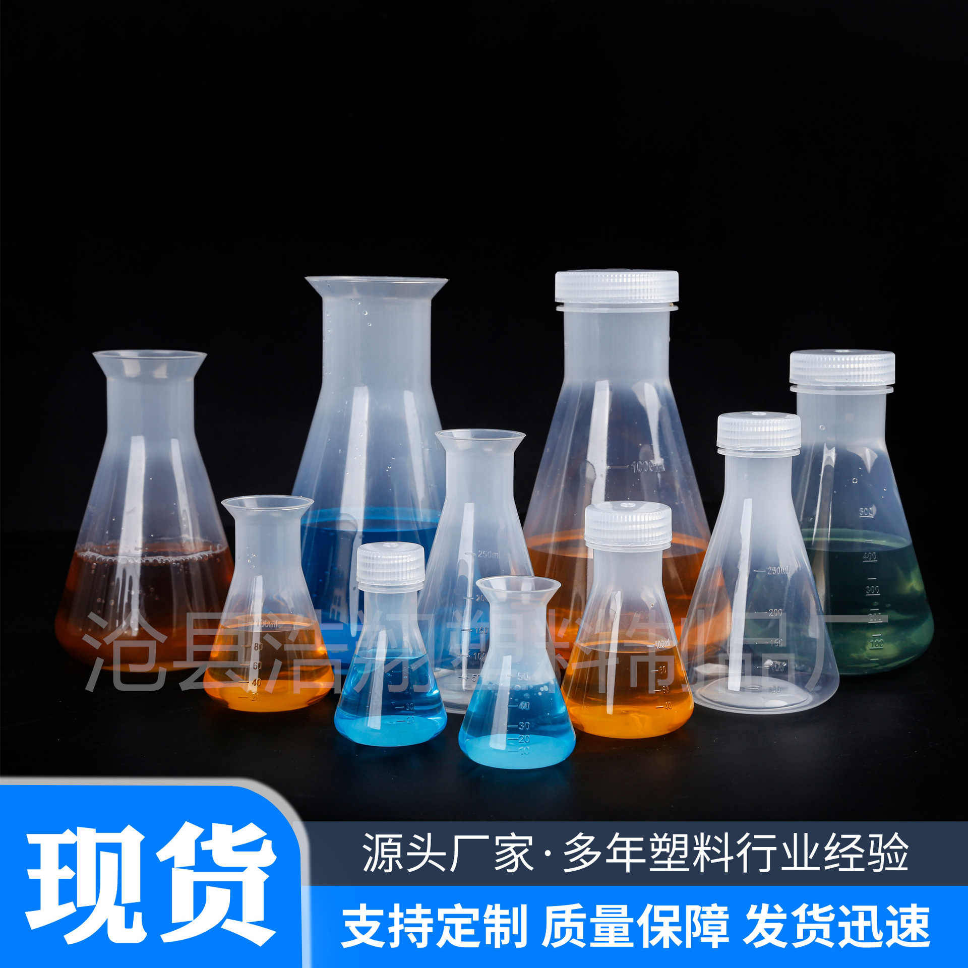 In-Stock Plastic Flasks 50-1000ml Measuring Cylinders Beakers Pp Transparent with Lid Scientific Sealed Laboratory Small Capacity