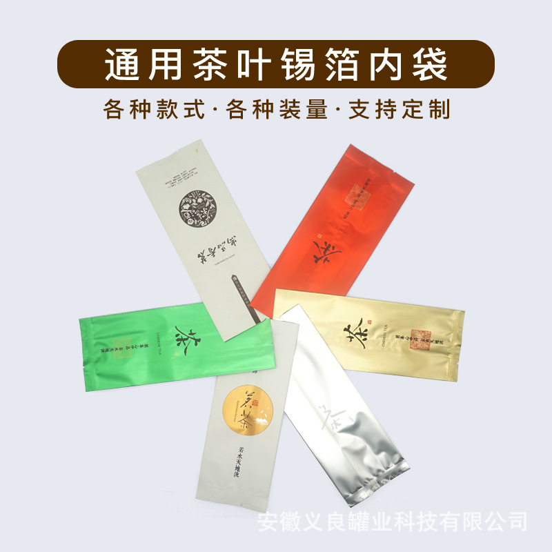 Tea Packaging Bag Thickened Aluminum Foil Bag Heat Sealed Vacuum Composite Bag