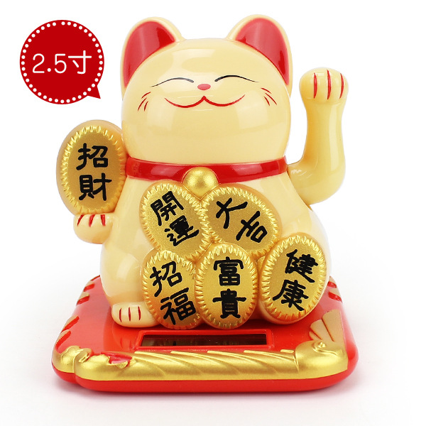 Picture of 2.5 Inch Small Solar Japanese Style Fortune Cat Waving Feng Shui Cat Car New Year Decoration Cake Baking Decoration