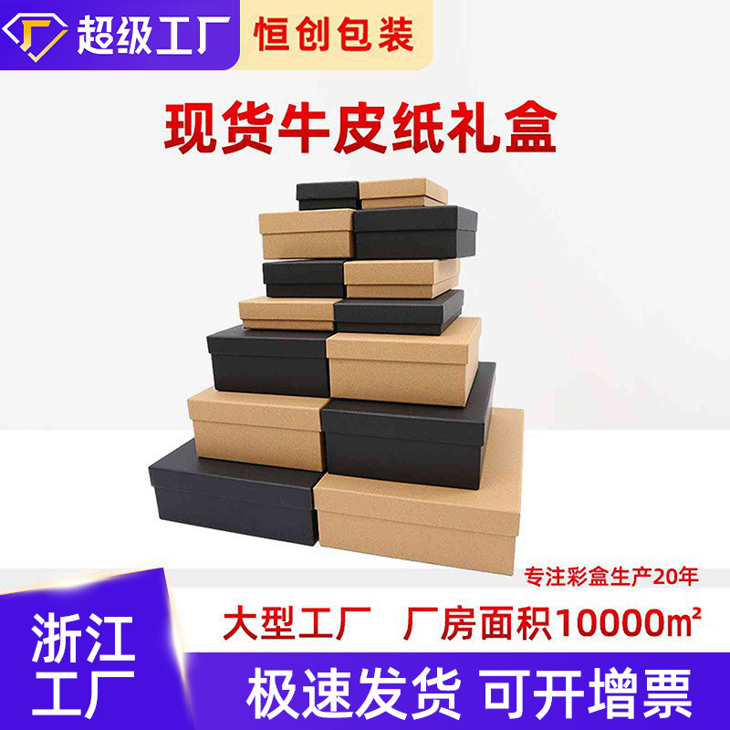 Flip-Top Thickened Vintage Kraft Paper Box Black Kraft Paper Empty Box Gift Box with Lid Square Eco-Friendly Material