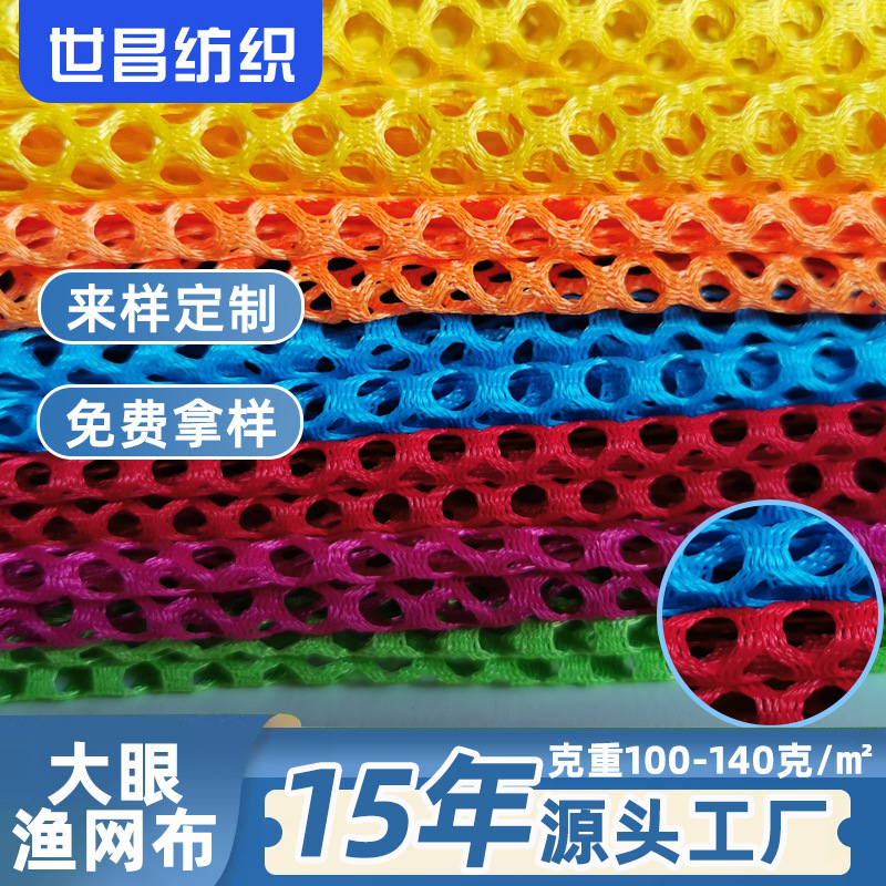 Reflective vest mesh 3*3 mesh oval mesh fabric warp knitted polyester oval mesh fabric in stock