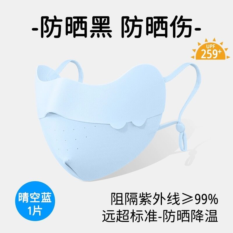 Picture of 2024 new adjustable children's sunscreen mask anti-ultraviolet breathable eye protection seamless cartoon ice silk mask