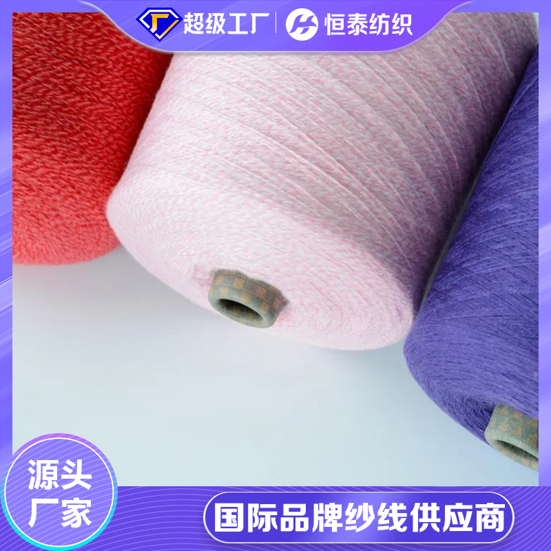 Picture of 15Nm-50Nm Color Spun Core-Spun Yarn Hengtai Manufacturer Cotton Wool Blended Dyed Elastic Yarn