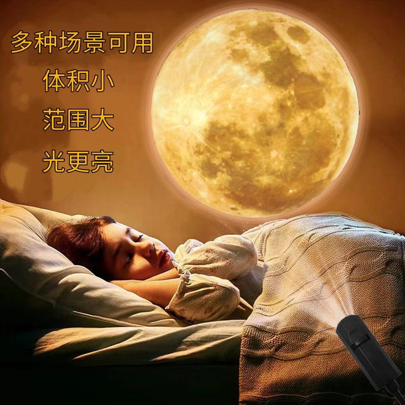 Popular car starry sky lights, moon projection lights, bedroom creative LED night lights, Internet celebrity live broadcast background ambient lights