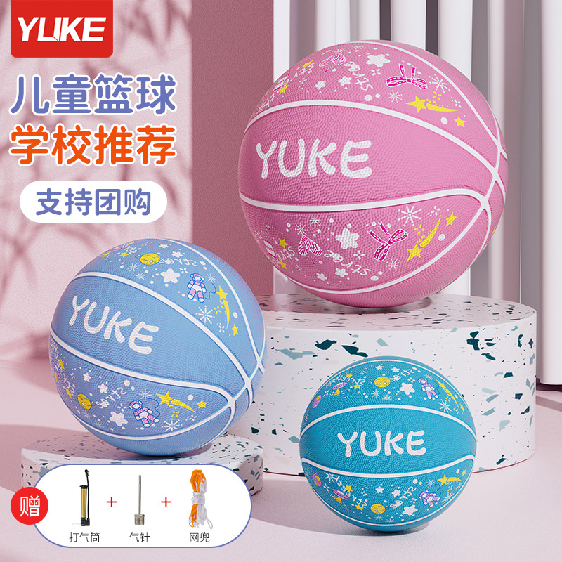 Basketball children No. 5 kindergarten special primary school students training No. 3-4 children boys and girls beginner basketball ball