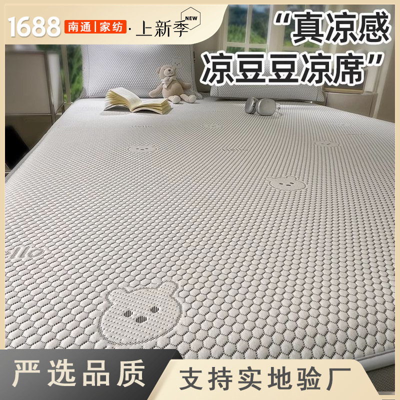2025 new ice bean mat summer cool feeling mat day soft bed hat ice silk student dormitory single three piece set