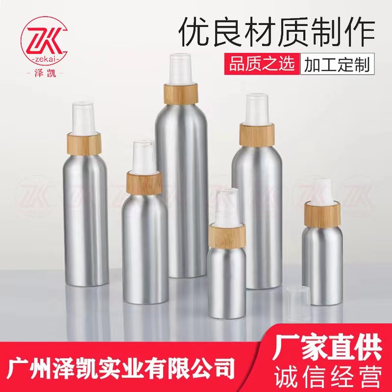 Spot 30ml 50ml 100ml 120ml 150ml Aluminum Bottle Spray Bottle Cosmetic Packaging Material Bamboo Nozzle