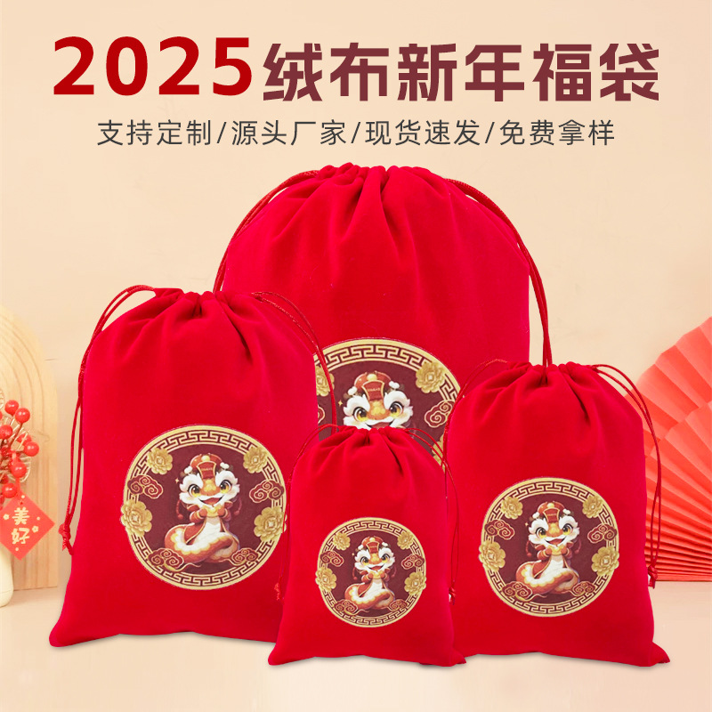 Red New Year's Day Bag New Year's Day Gift Storage Bag Red Envelope Drawstring Bag Candy Gift Packaging Bag Festive Small Cloth Bag
