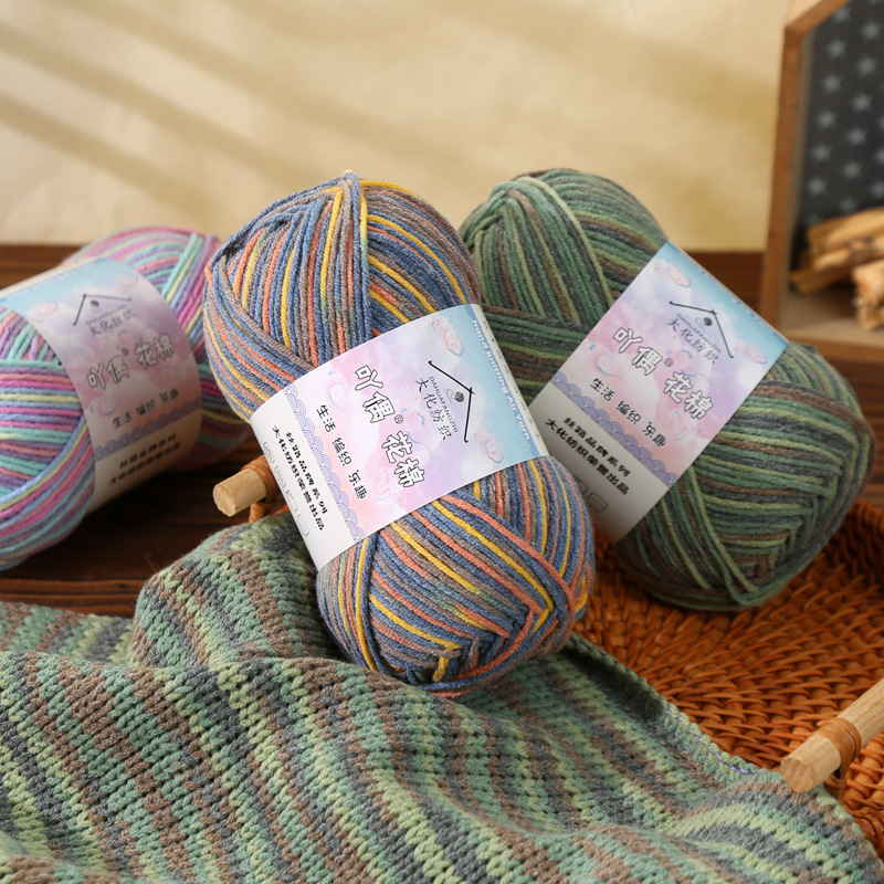 Yahuacotton 4-Strand Cotton Thread Wool Manufacturer Wholesale Crochet Doll Scarf Hand-Knitted DIY Material Package Velvet Thread