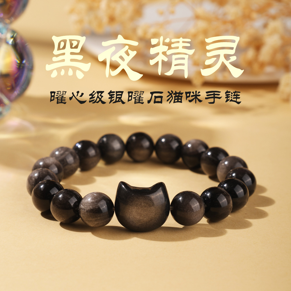 Middle ancient style natural stone bracelet female silver obsidian beaded bracelet men's summer jewelry new Chinese jewelry lovers wholesale