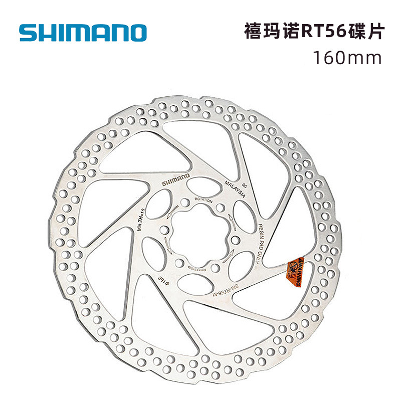 SHIMANO Jubilee RT56/26 Six-nail Disc Mountain Bike Disc Brake Disc 160/180mm