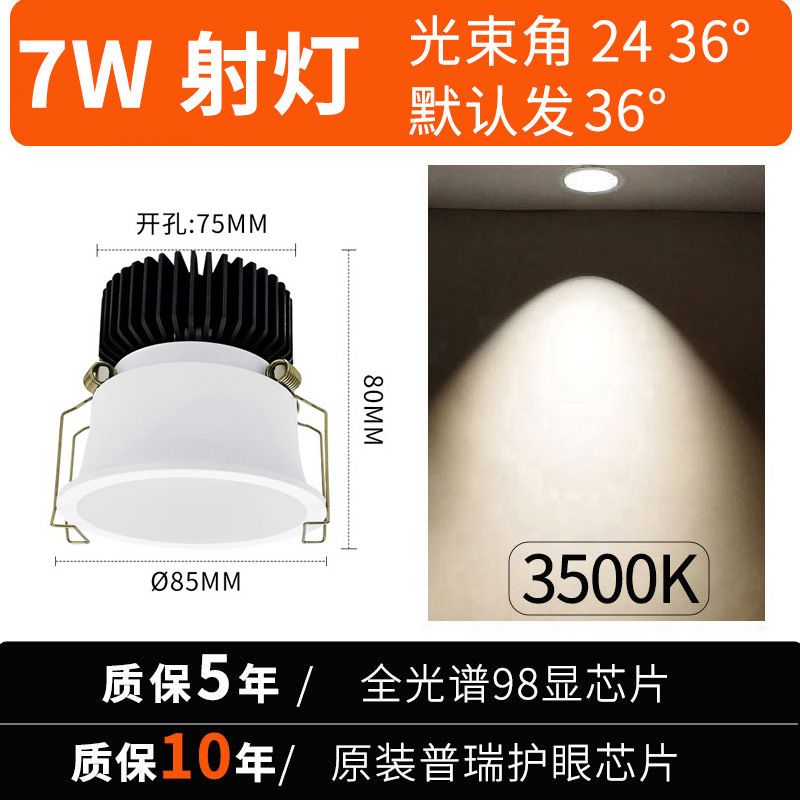 Picture of Embedded narrow edge anti-glare spotlight small hill household headless lamp full spectrum 98 low blue light wall washing spotlight