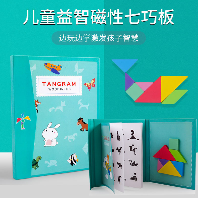Picture of Kindergarten Varied Tangram Teaching Aids Assembled Geometric Shape Benefitable Intelligence Toys 6-12 Years Old Children's Small Gift Award