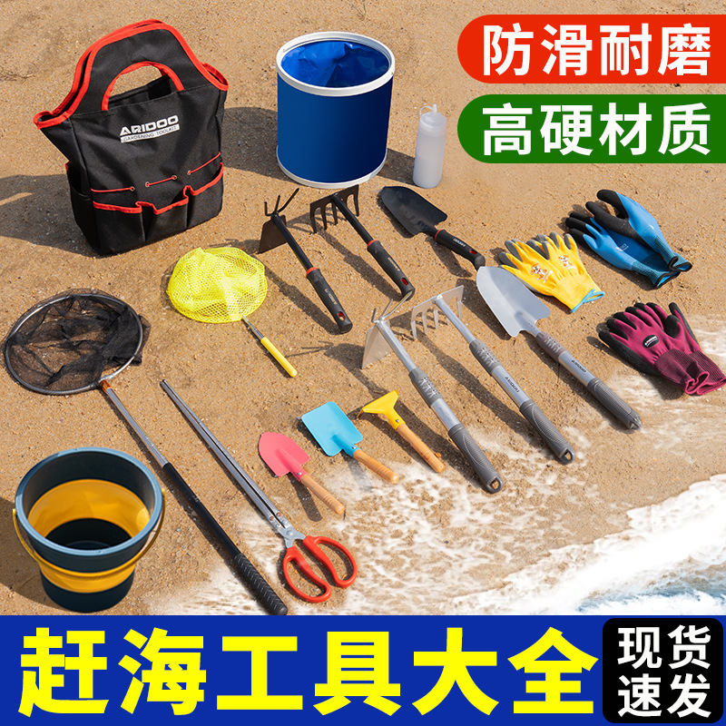 Complete Set of Beachcombing Tools, Special Rake for Sand Digging, Beach Shovel, Kidsren's Equipment, Clam Digging Shovel, Digging Tool