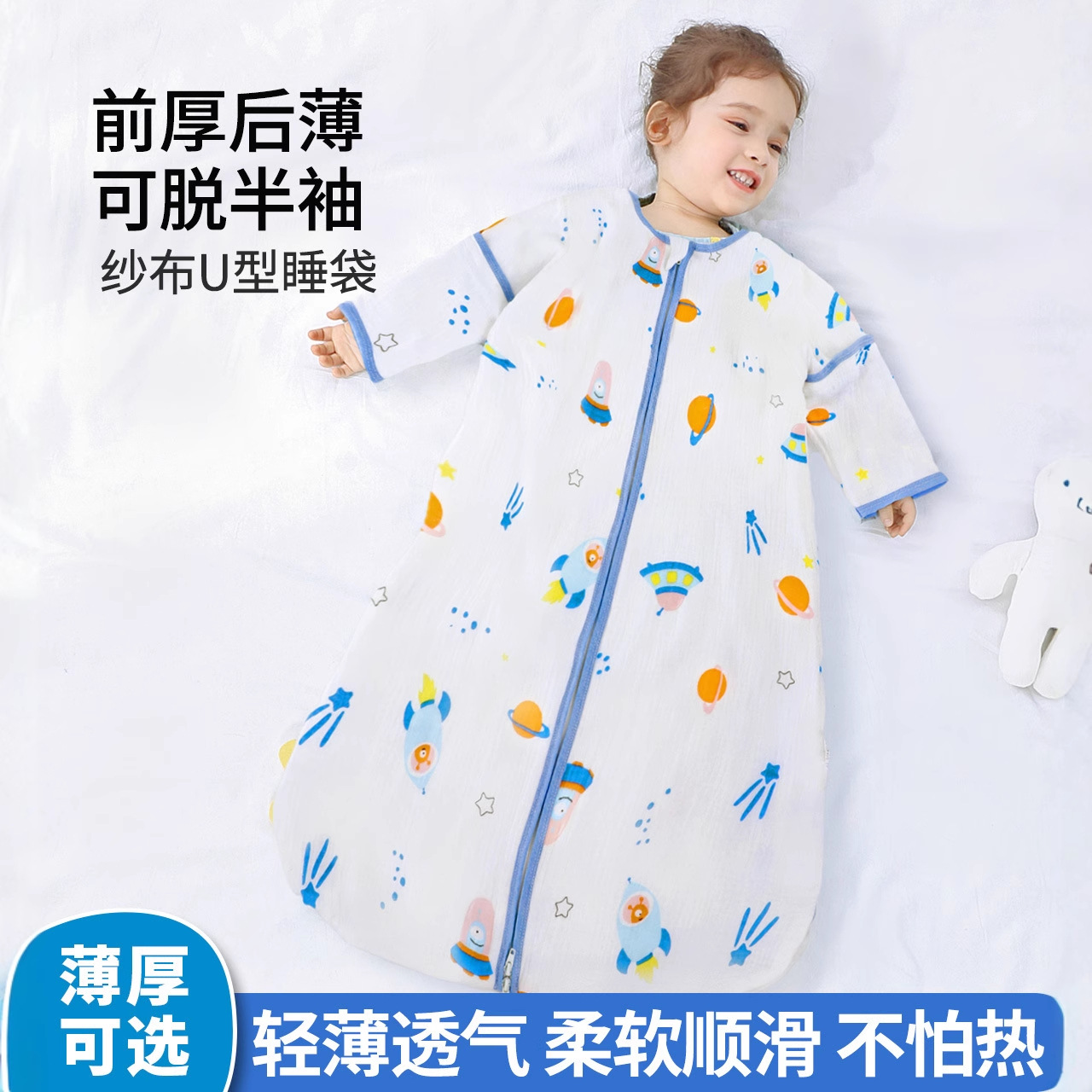 Picture of Baby Four Seasons universal baby sleeping bag spring and autumn gauze pajamas newborn children anti-kick quilt summer thin factory wholesale