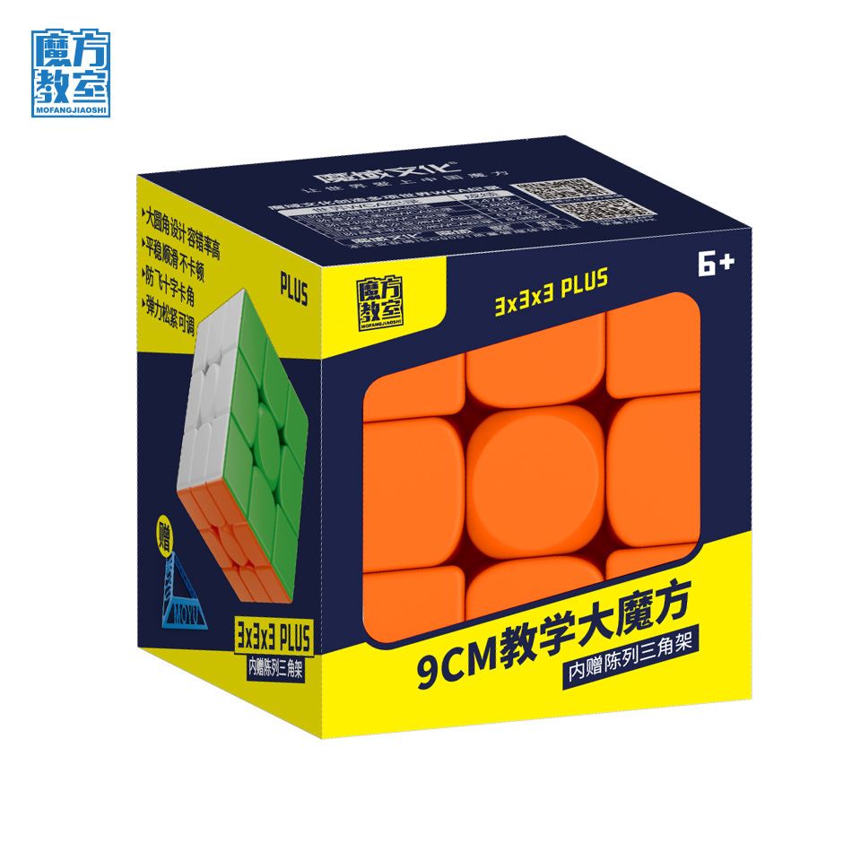 Picture of Magic domain teaching series 9cm big Rubik's cube smooth rotation third-order pyramid Rubik's cube solid color positive order Rubik's cube toy