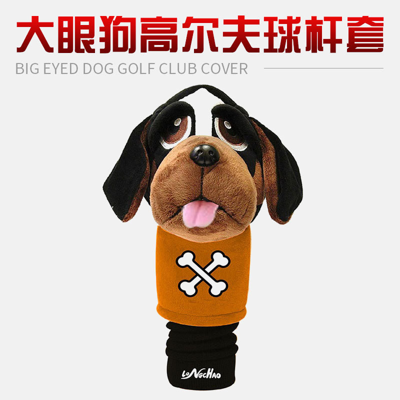 Cross-border hot-selling big-eyed dog golf club cover No. 1 rod plush hat cover protective cover ball cover manufacturers wholesale