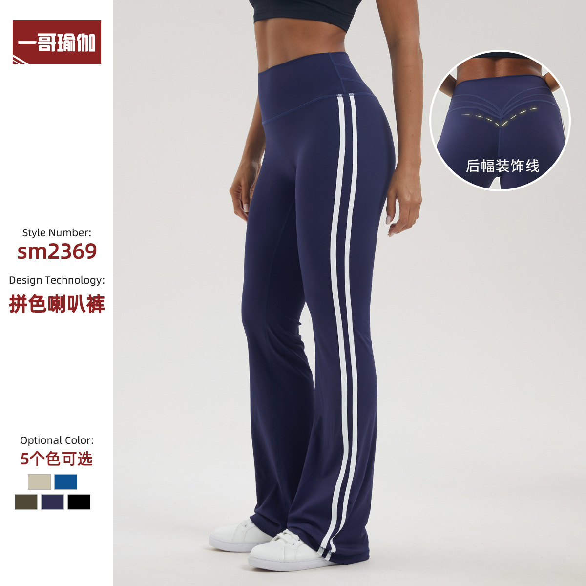 Cross-border New Color Stripe Yoga Flared Pants Hip Indoor Fitness Dance Trousers Sports Casual Flared Pants