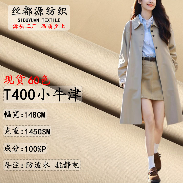 Spot T400 Small Oxford Fabric Outdoor Jacket Workwear Cotton Clothing Windbreaker Jacket Trousers Wear-Resistant Elastic Fabric
