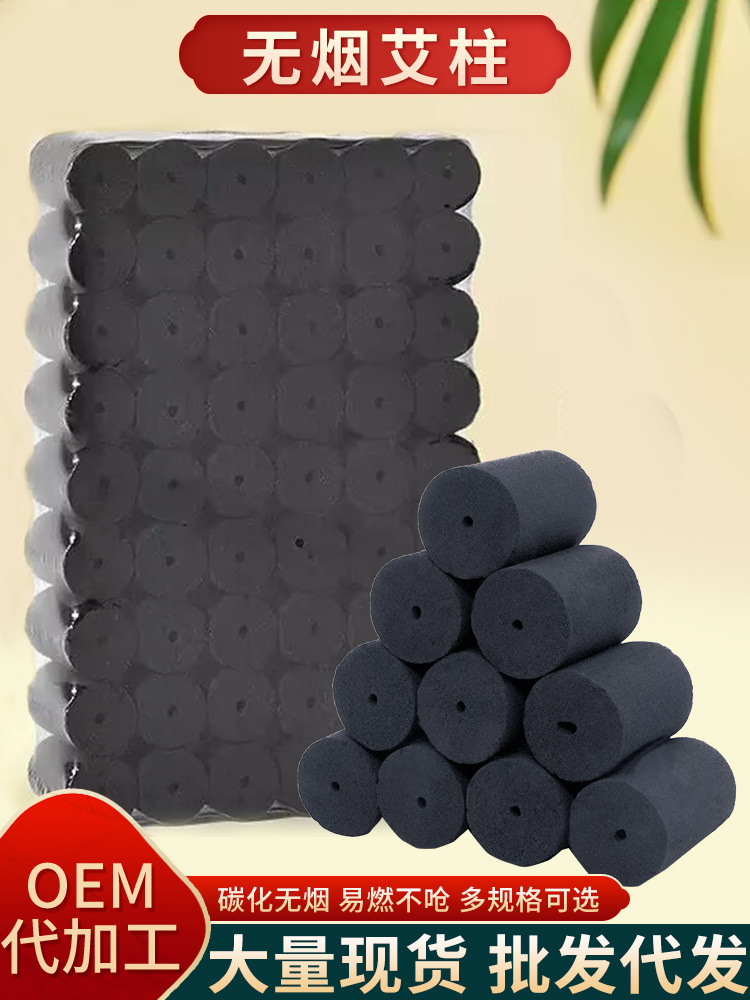 Smoke-free moxa stick moxibustion column moxa stick pure moxa genuine goods Wormwood moxa leaf moxa stick moxibustion hot compress physiotherapy instrument moxibustion box