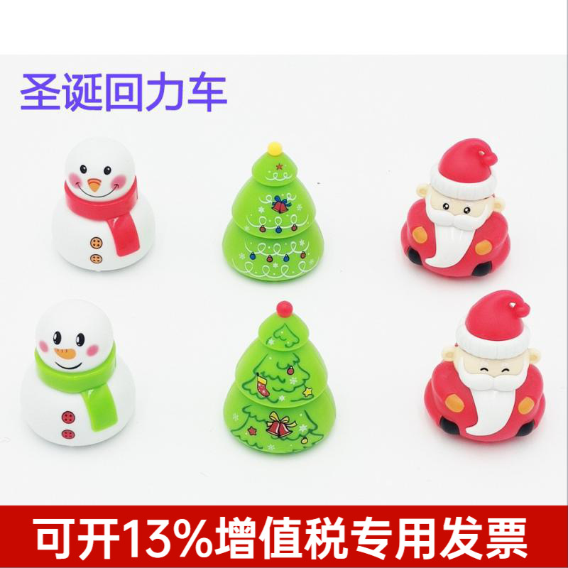 Christmas cartoon inertia pull-back car toy children's Christmas gift kindergarten lunch station prize gift