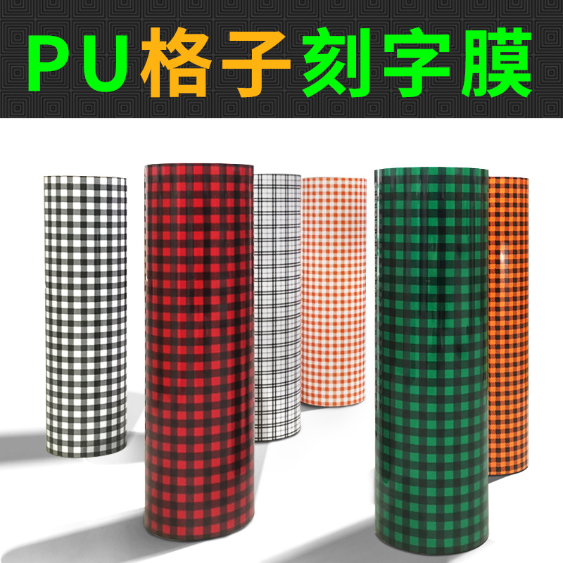 PU Plaid Lattice Engraving Film Thermal Transfer Film Cloth Thermal Transfer Film Vinyl Christmas Engraving Film