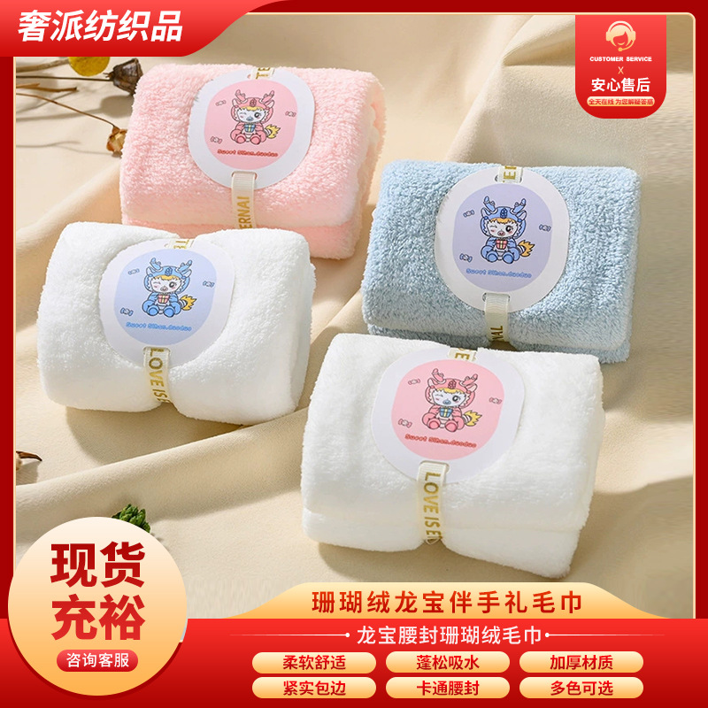 Longbao hand gift towel wholesale Xi shop hand gift year old gift large square soft absorbent small gift gift