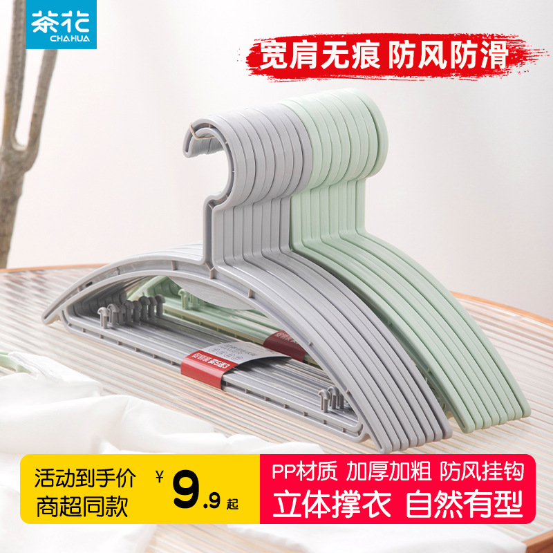 Camellia three-dimensional bow-shaped clothes hanger semicircle arc plastic clothes hanger large seamless clothes hanger thickened 42cm clothes hanger
