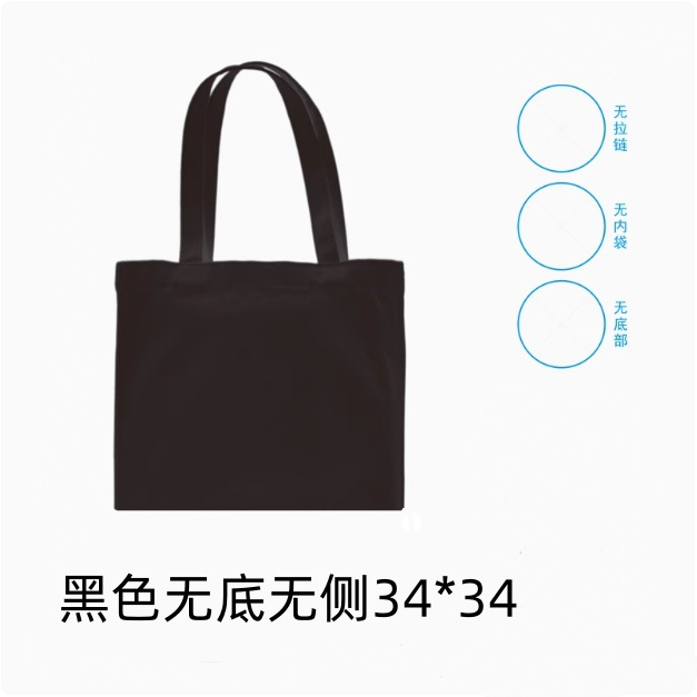 Black Blank Canvas Tote Bag Training Class Promotional Canvas Bag Custom logoins Advanced Sense DIY Tote Bag