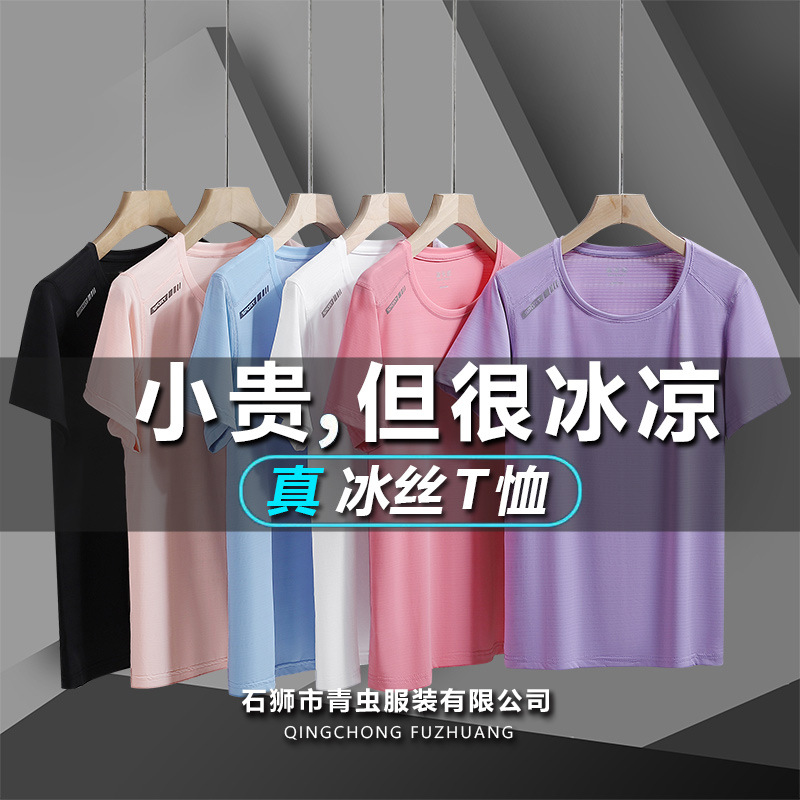 Picture of Summer New Printed Ice Silk T-shirt Men's Sports Leisure Running Fitness Breathable Short-sleeved Men's Outdoor Quick-drying Clothes