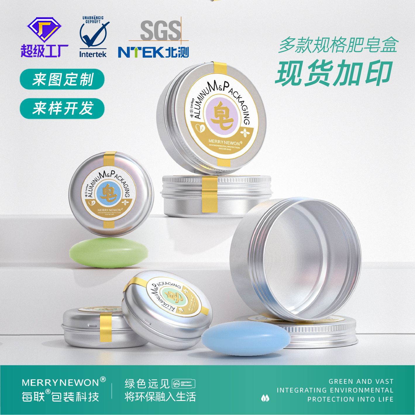 Wholesale of Aluminum Cans in Stock, Soap, Handmade Soap, Daily Necessities Packaging Aluminum Boxes, Support for Printing Logos