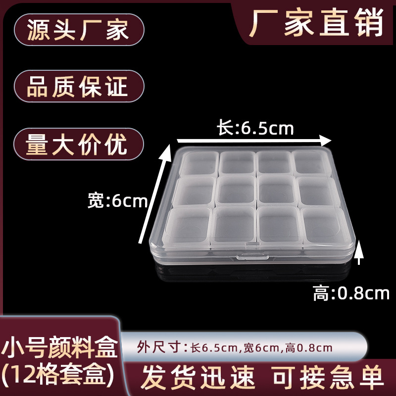 Small Paint Box with 12 Compartments and Lid, Gouache and Watercolor Painting Packaging Paint Box, Cross-Border Amazon Packaging Box