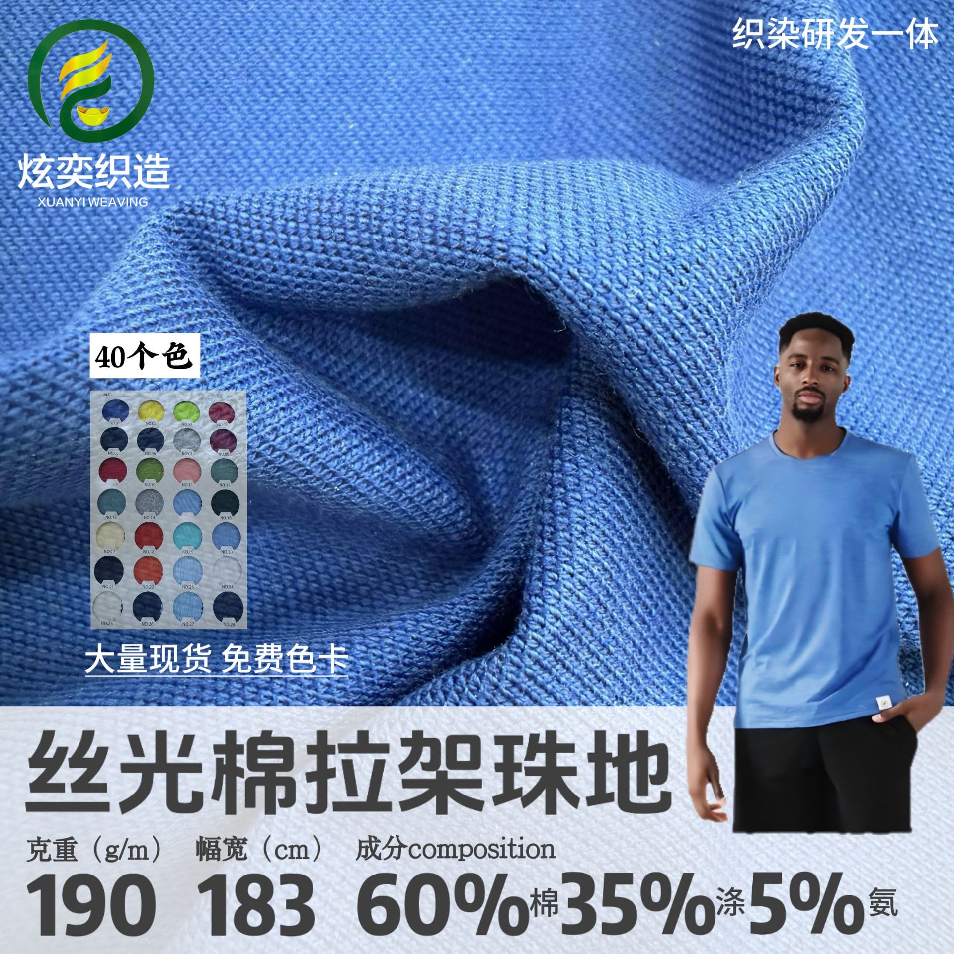 Mercerized Cotton Stretch Double Pique Elastic Fabric Polo Shirt Mesh Quick-Drying Fabric Knitted Jacquard Fabric Yoga Fabric