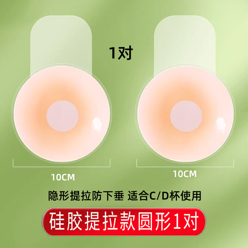 Picture of Lift-Up Bra Pads for Wedding Dresses, Gathering Bra Pads, Strapless, Anti-Sagging Invisible Bra for Large Busts, Anti-Bump Summer Silicone
