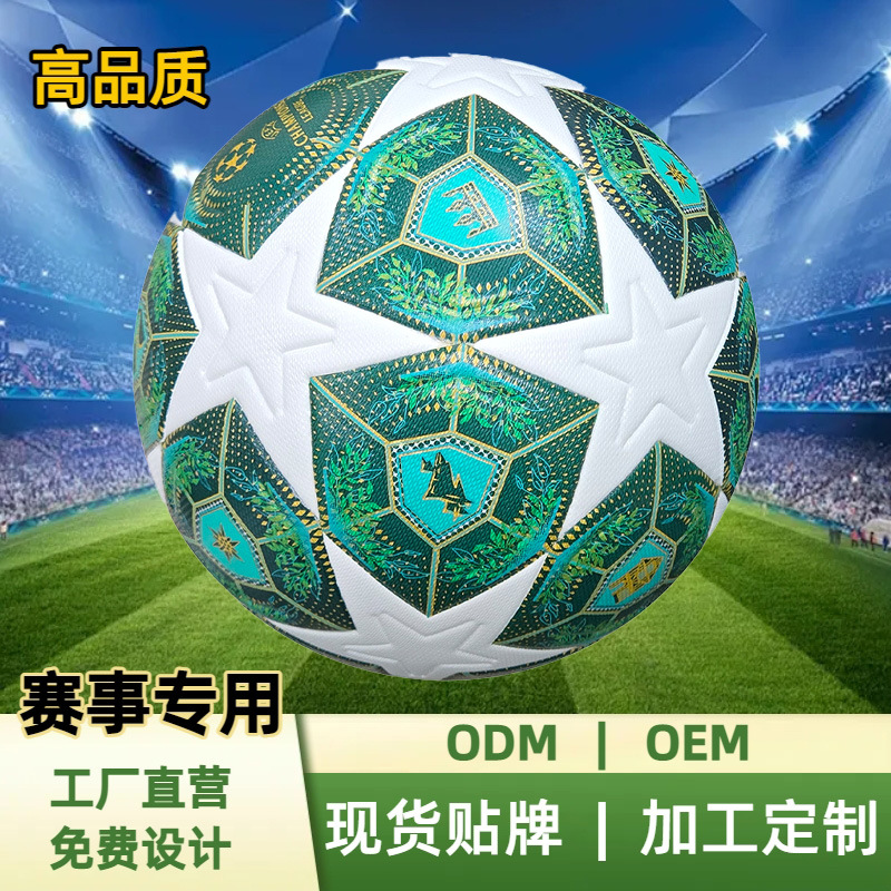 Cross-Border New World Cup Football No. 5 Adult and Kidsren's Training Game Special Champions League Pu Wear-Resistant and Explosion-Proof Football
