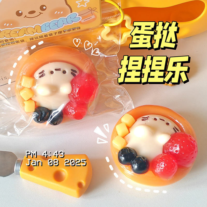Bear Egg Tart Pinch Le Mud Hand Decompression Toy Cute Cartoon Children's Gift Creative Tricky Toy