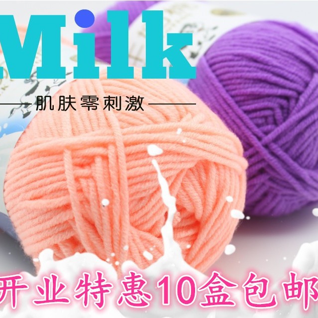 Prosperous Tang 5 strands of milk cotton wool baby wool hook bag thick hand knitting crochet doll line diy manufacturers wholesale