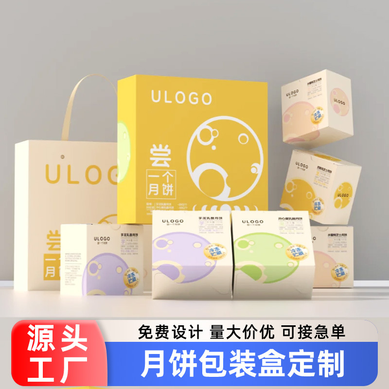 White Cardboard Box Customized Small Batch Digital Electronic Product Color Box Birthday Packaging Gift Box Accessible Luxury Moon Cake Gift Box