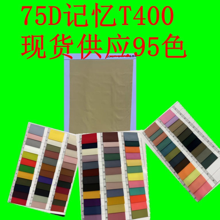 75D Memory T400 Full Polyester Comfortable Skin-Friendly Soft Wrinkle-Resistant down Jacket Trench Coat Trendy Brand Cargo Pants Fabric