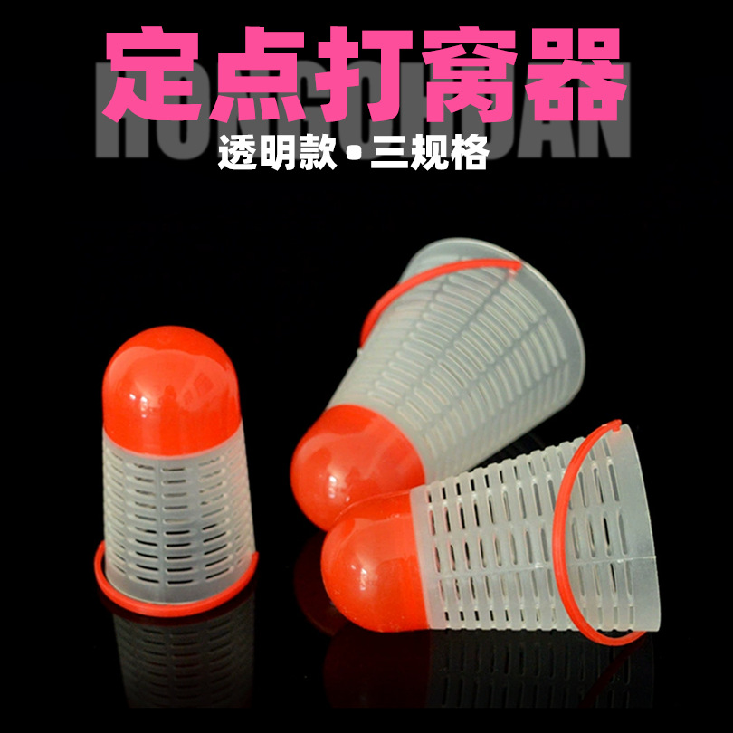Hongchuan Fishing Badminton Type Nest Maker Transparent Fixed-Point Long-Distance Throwing Nest Cage Fishing Supplies Wholesale